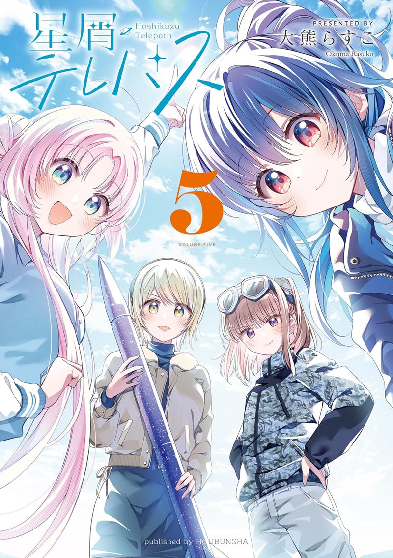 Hoshikuzu Telepath 5