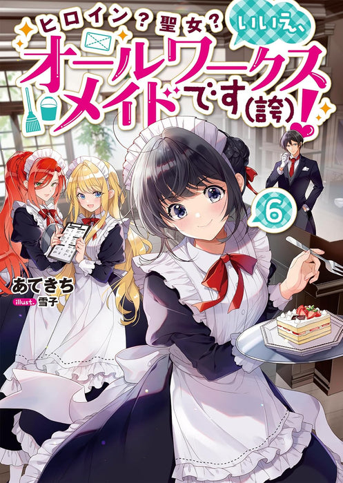 Heroine? Seijo? Iie, All Works Maid desu (Hokori)! 6 (Light Novel)