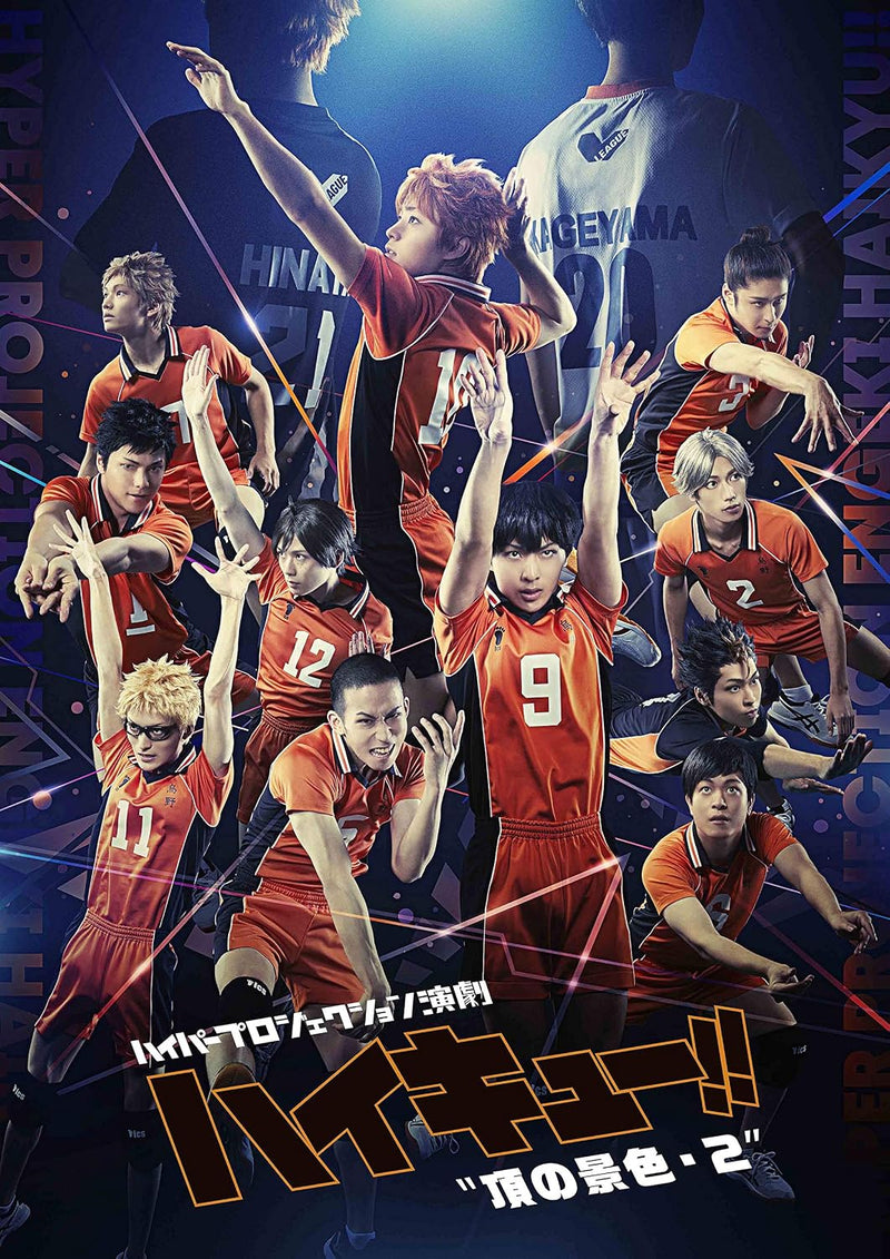 Hyper Projection Engeki: Haikyu!! 'Itadaki no Keshiki 2' Special Edition [Blu-ray]
