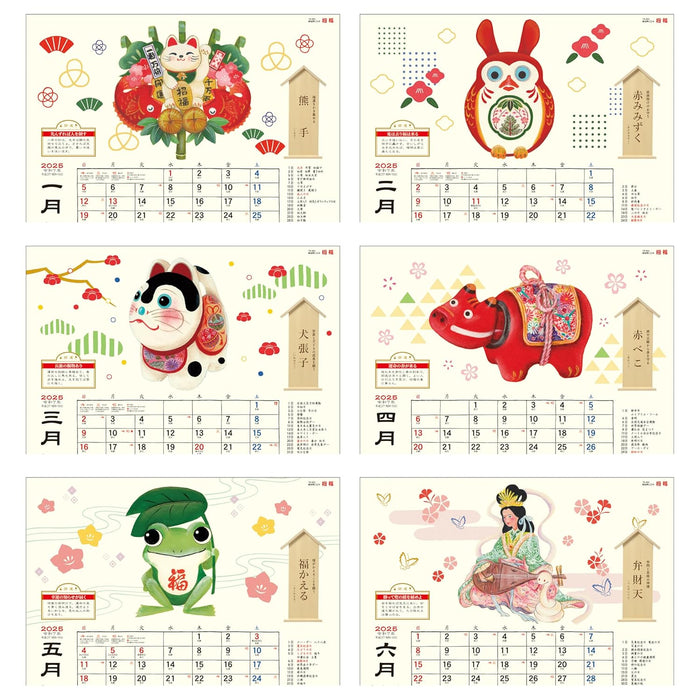 Todan 2025 Wall Calendar Good Luck Almanac: Inviting Fortune 36.1 x 38cm TD-30952