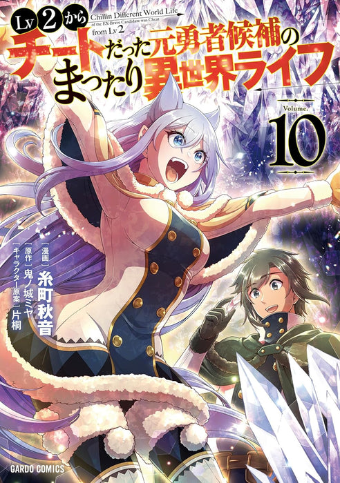 Lv2 kara Cheat datta Motoyuusha Kouho no Mattari Isekai Life 10