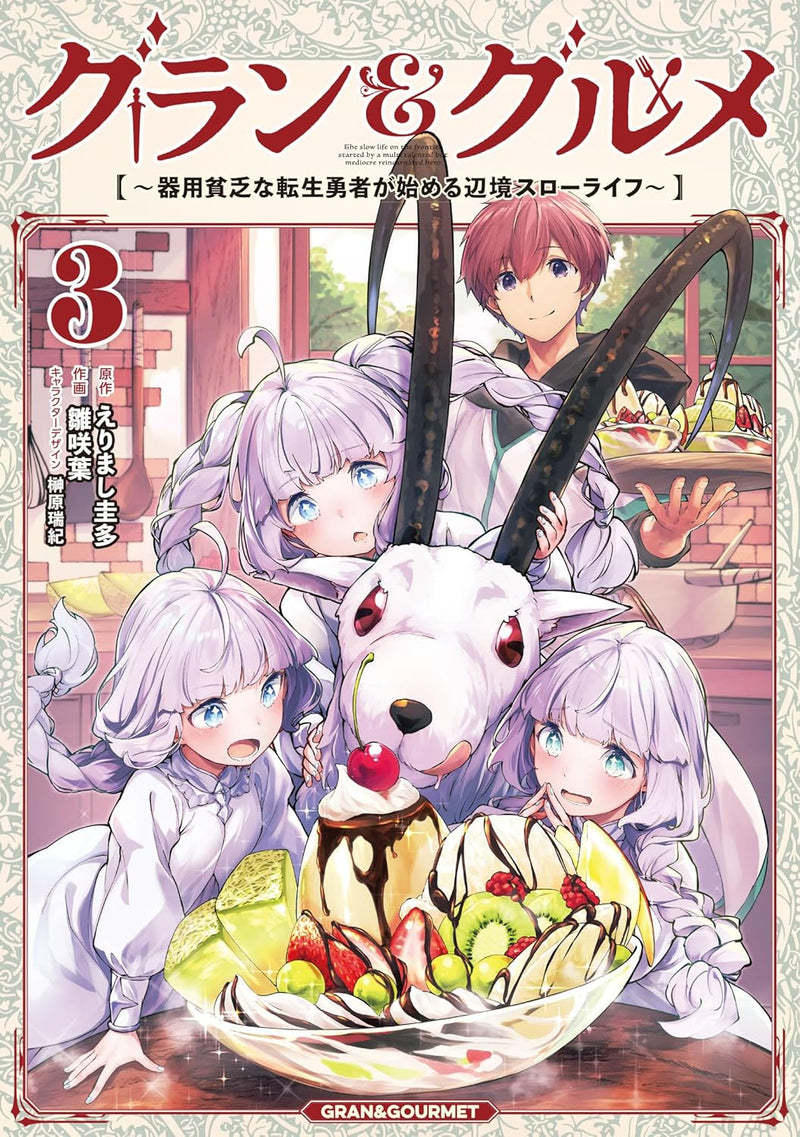 Guran & Gurume 3 - Kiyou Binbou na Tensei Yuusha ga Hajimeru Henkyou Slow Life -