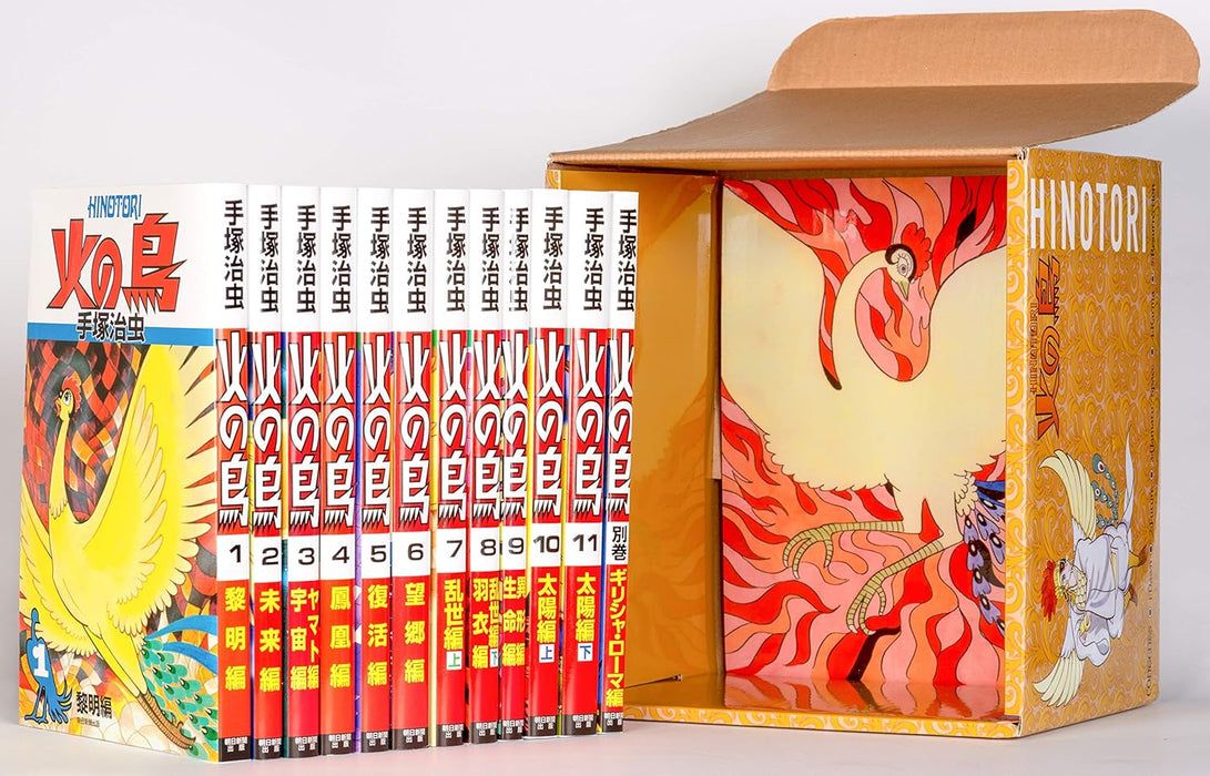Phoenix (Hi no Tori) Complete 12-Volume Set [Boxed Edition]