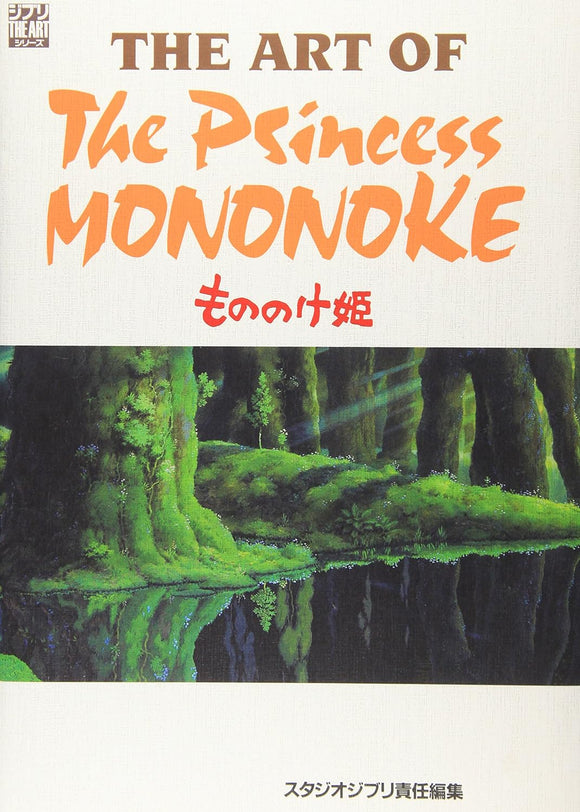 The Art of Princess Mononoke (Mononoke Hime) (Ghibli THE ART Series)