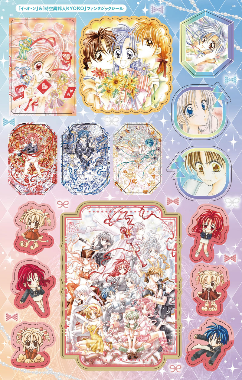 Arina Tanemura Kirameki Sticker Book