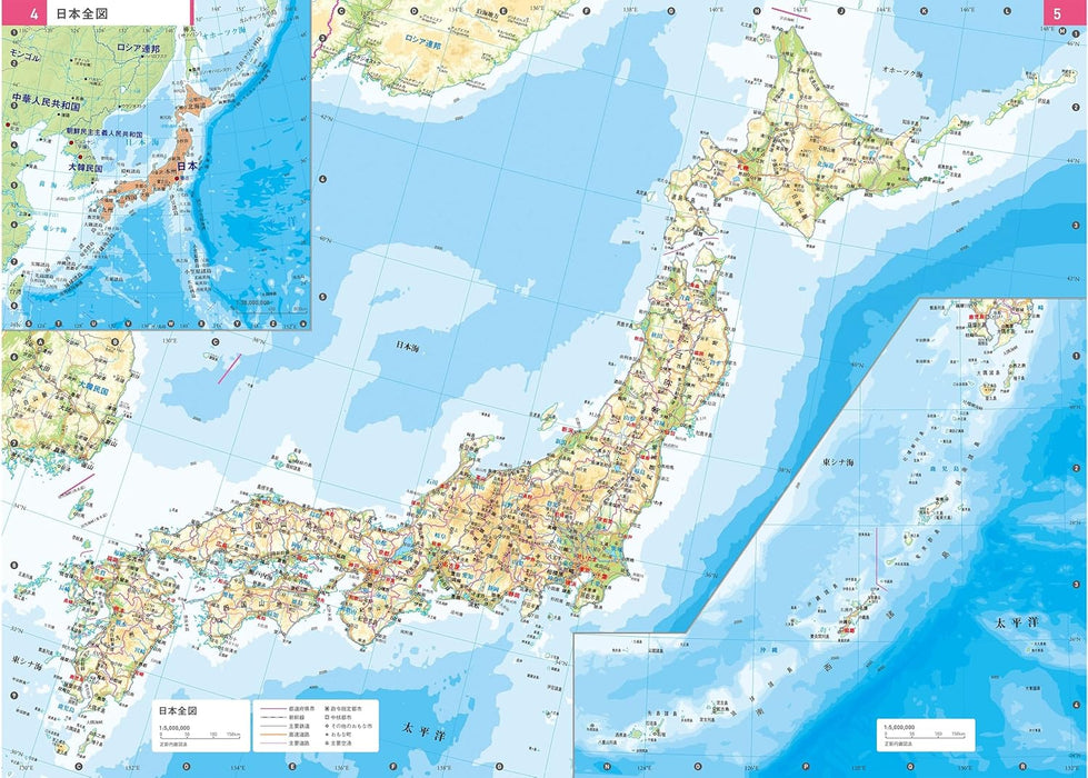 Dual Atlas: Japan & World Atlas [2025-2026 Edition]