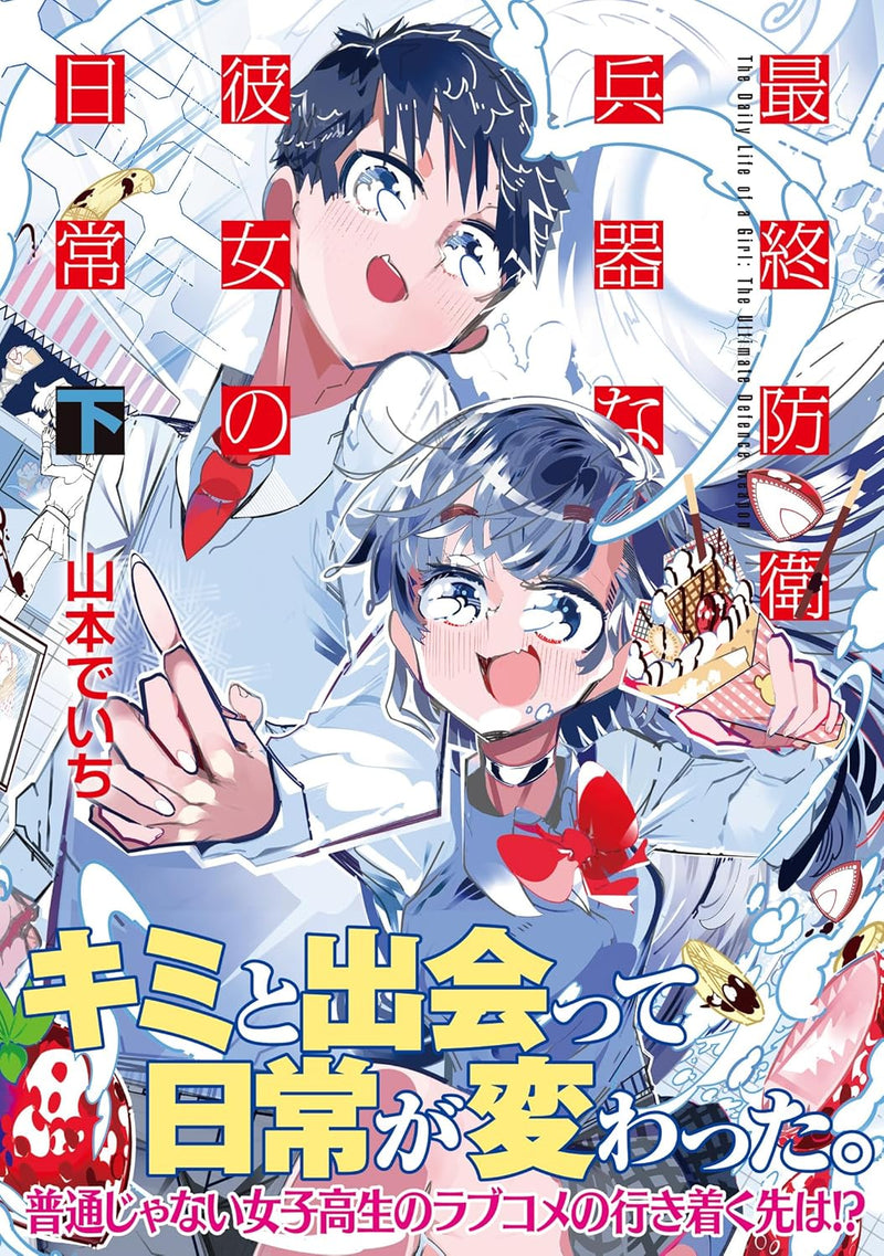 Saishuu Bouei Heiki na Kanojo no Nichijou Part 2