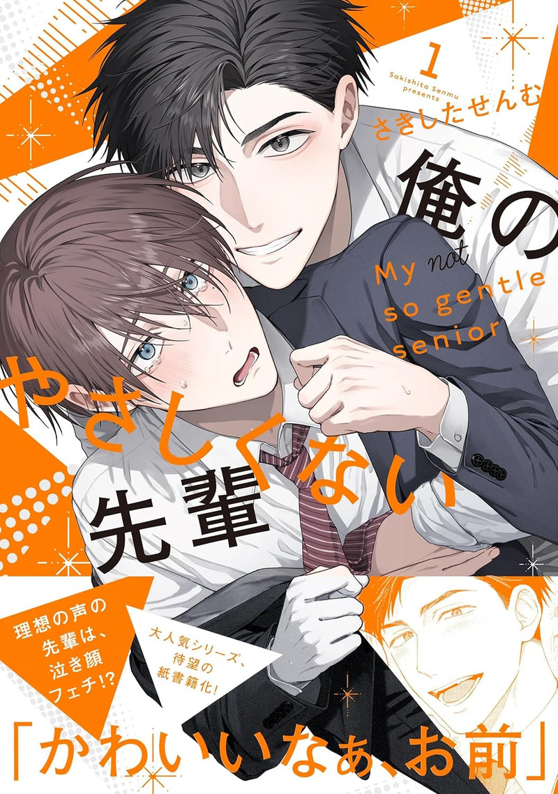 Ore no Yasashikunai Senpai 1