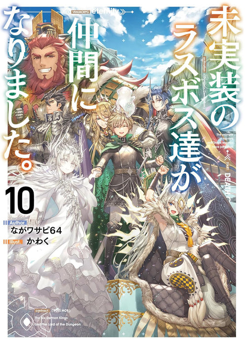 Mijissou no Last Boss-tachi ga Nakama ni narimashita. 10