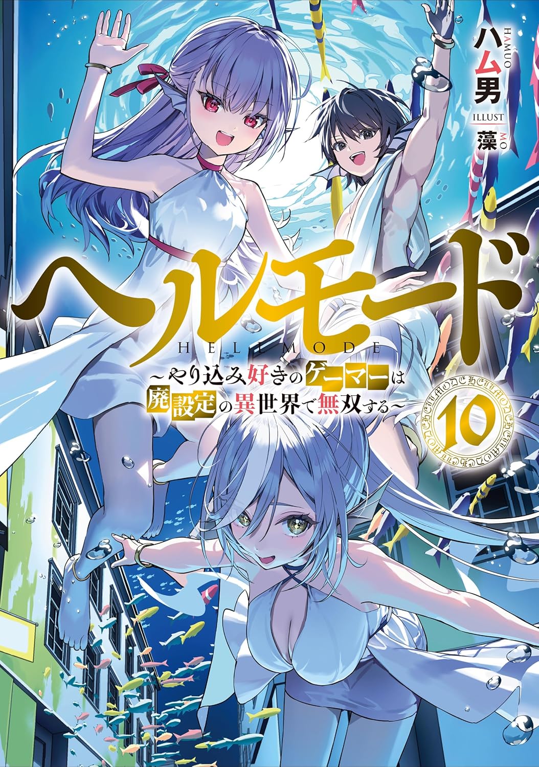 Hell Mode 10: Yarikomi Suki no Gamer wa Hai Settei no Isekai de