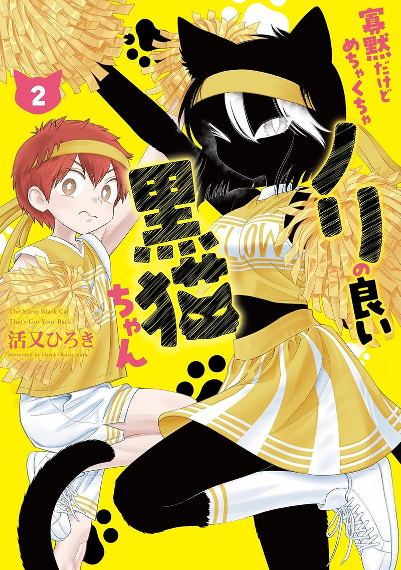Kamoku dakedo Mechakucha Nori no Ii Kuroneko-chan 2