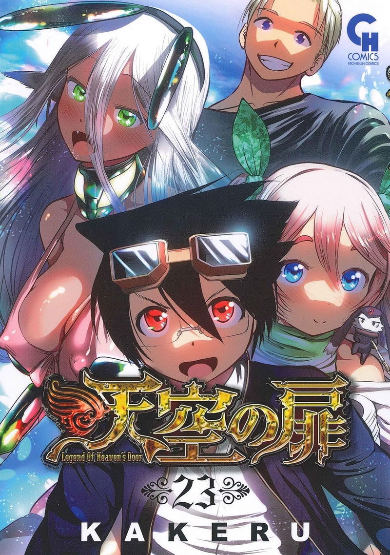Tenkuu no Tobira 23