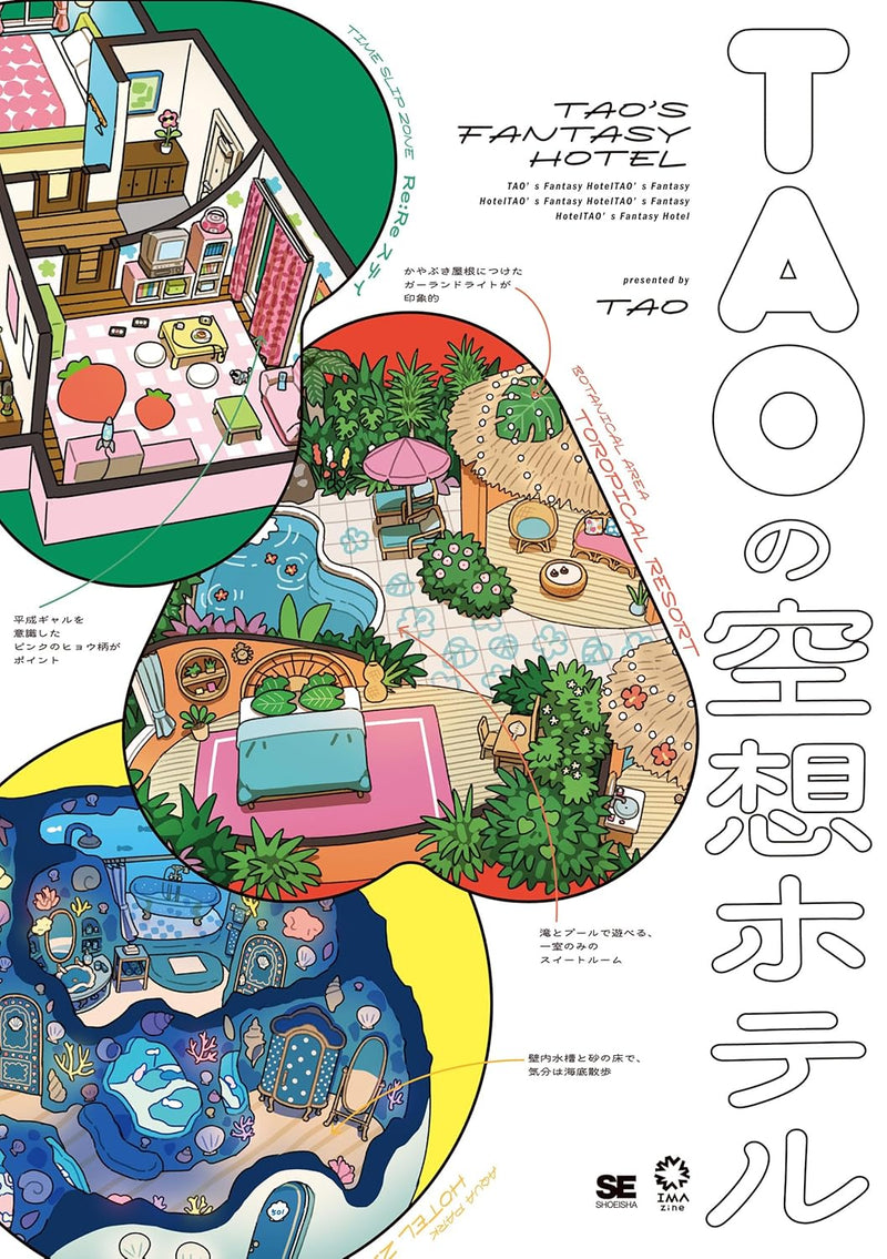 TAO's Fantasy Hotel