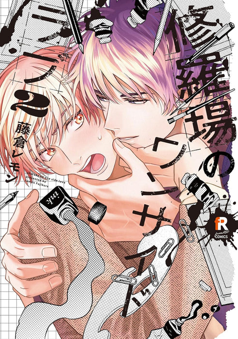 Shuraba no One Side Love 2