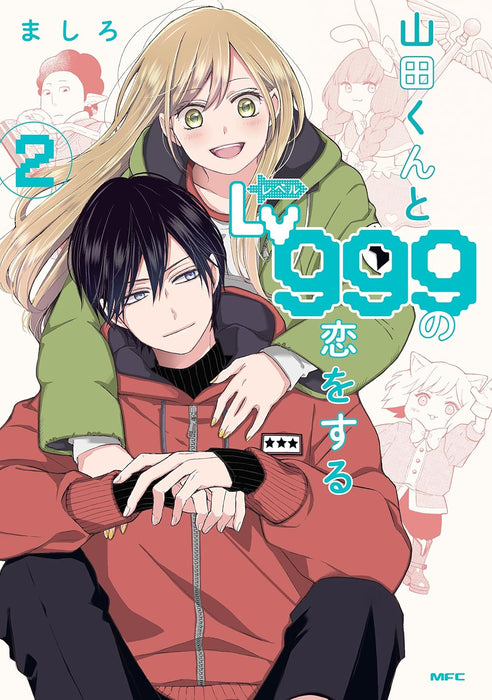 My Lv999 Love for Yamada-kun (Yamada-kun to Lv999 no Koi wo Suru) Vol. 1 - 10 Set