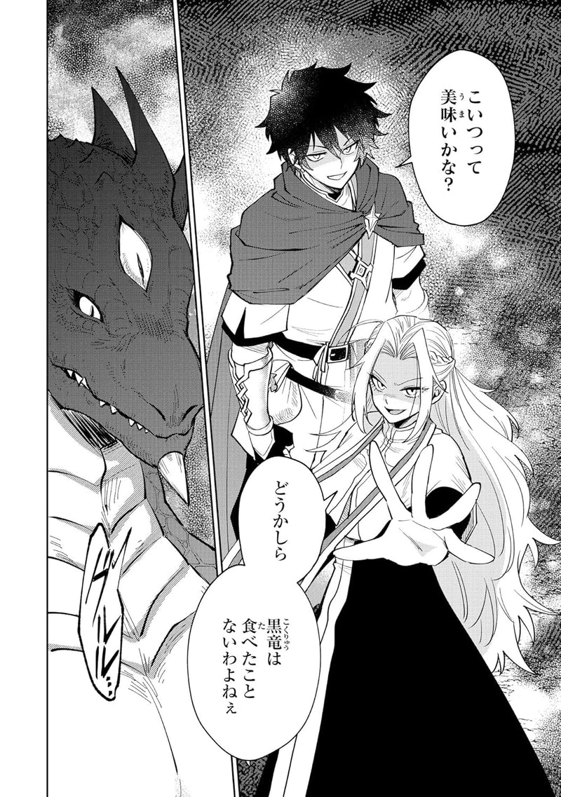 Yakume wo Hatashita Hikage no Yuusha wa, Henkyou de Jiyuu ni Ikiteikimasu 3