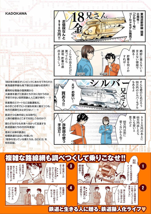 Aoharu Tetsudo 2026 Edition Special Edition with Quote Karuta - Includes Voice Reading Feature for the Cards