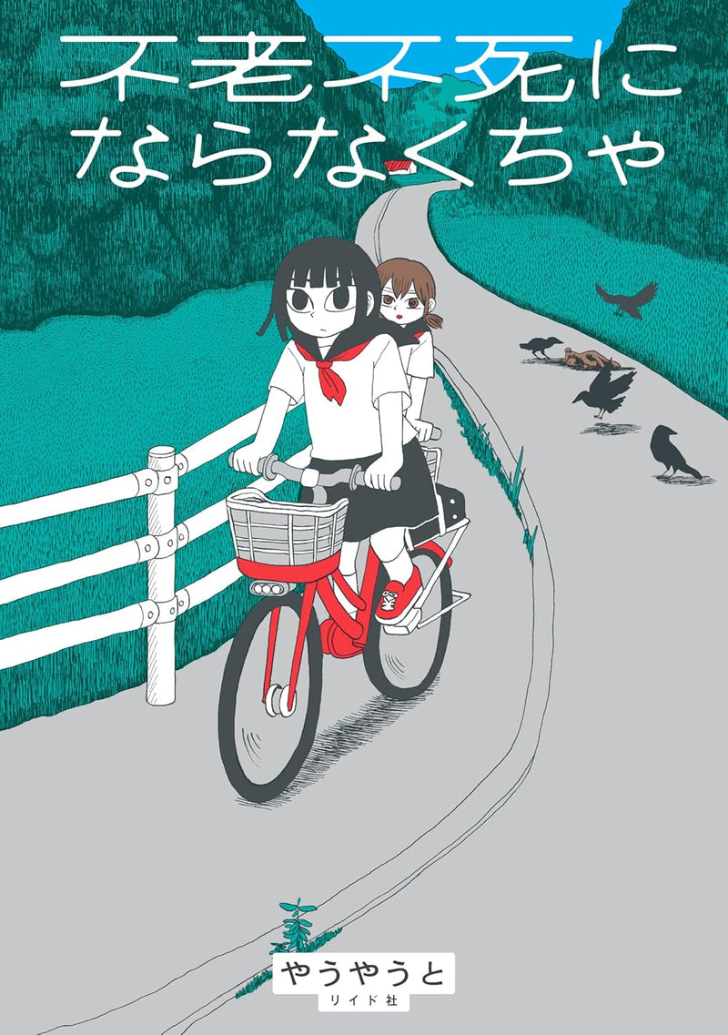Furoufushi ni Naranakucha