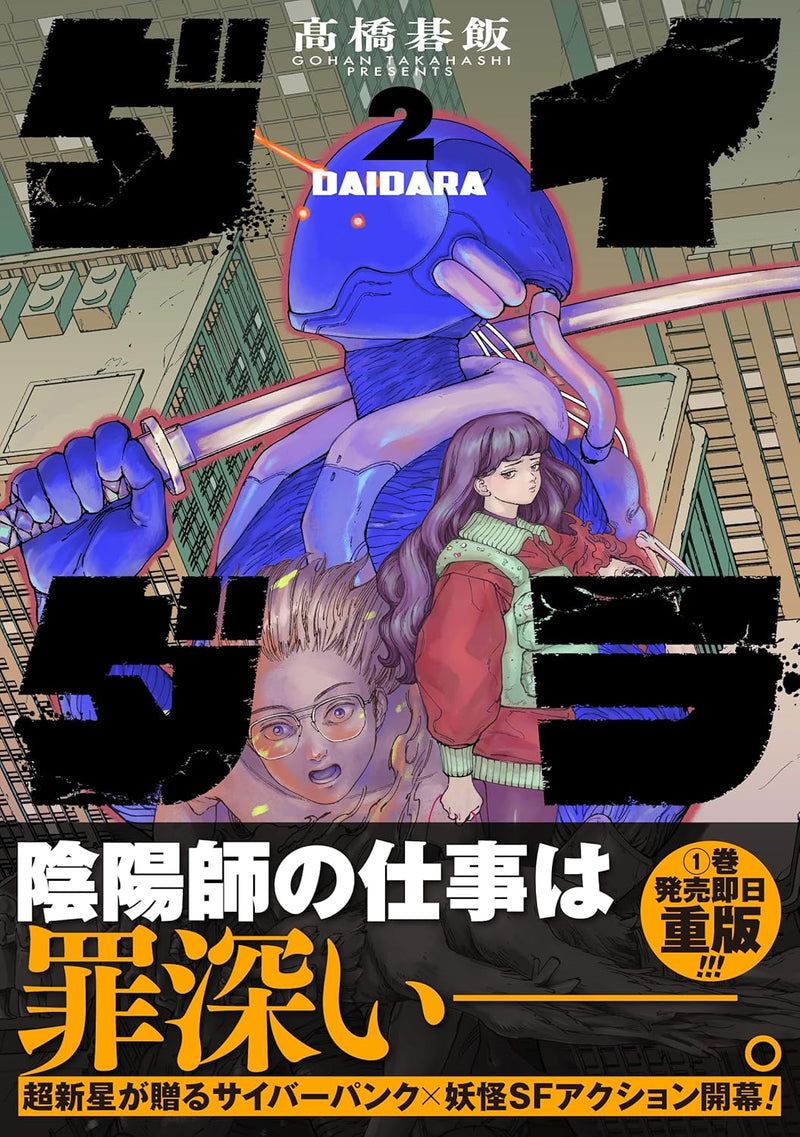 Daidara 2