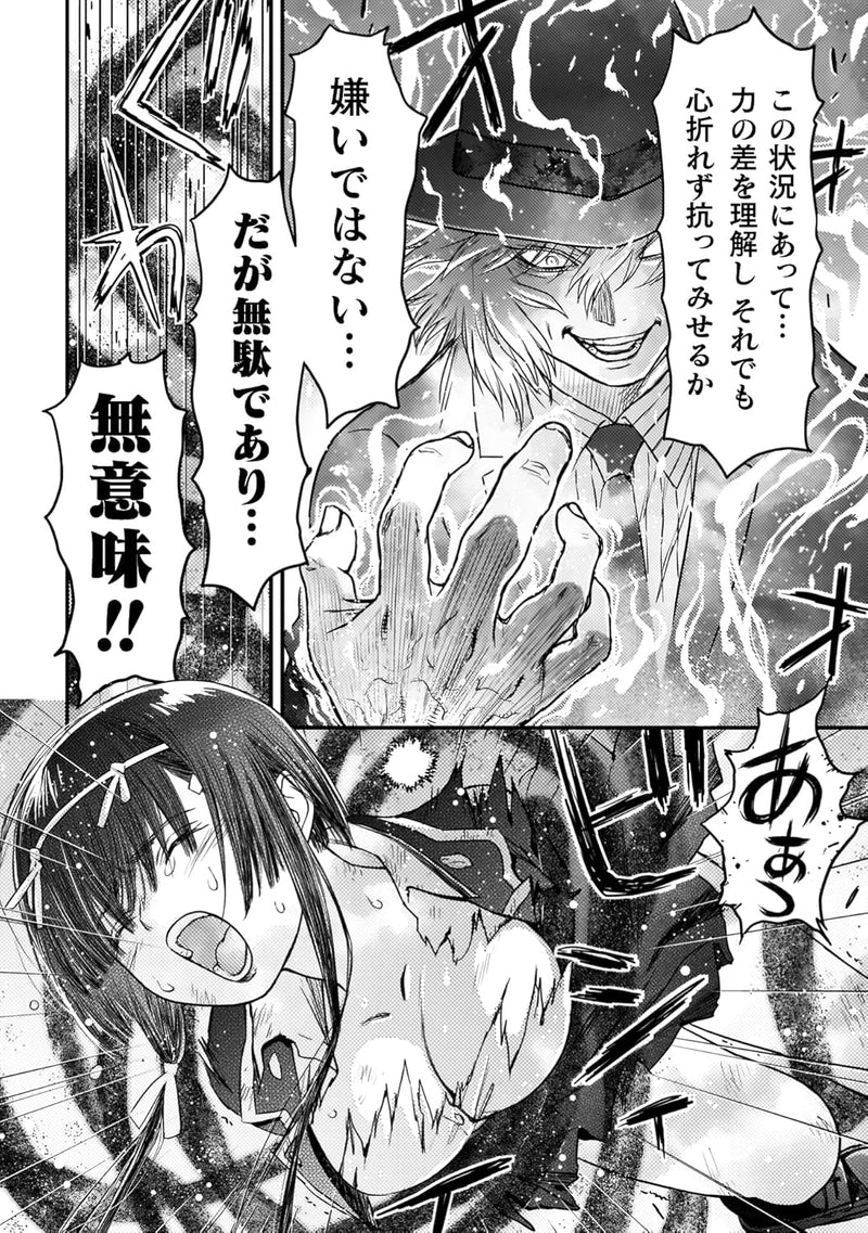 Ochikobore Taimashi wa Isekai Gaeri de Saikyou to naru 3