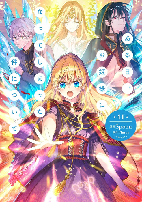 Aruhi, Ohimesama ni Natteshimatta Ken ni Tsuite 11