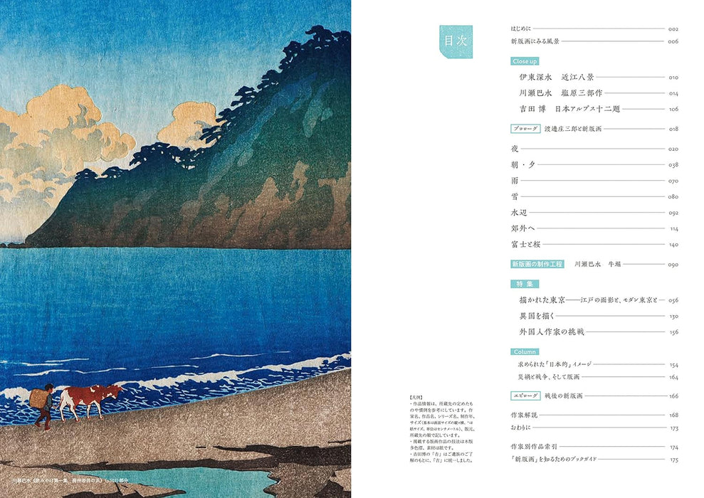 Shin-hanga: A Journey to Longed-for Landscapes