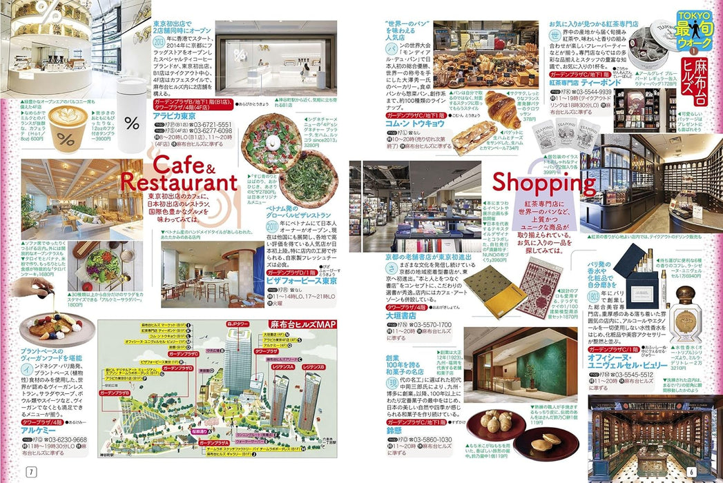 Tokyo Walking Map - Ultra-Compact Edition: Towns You'll Want to Explore in Detail