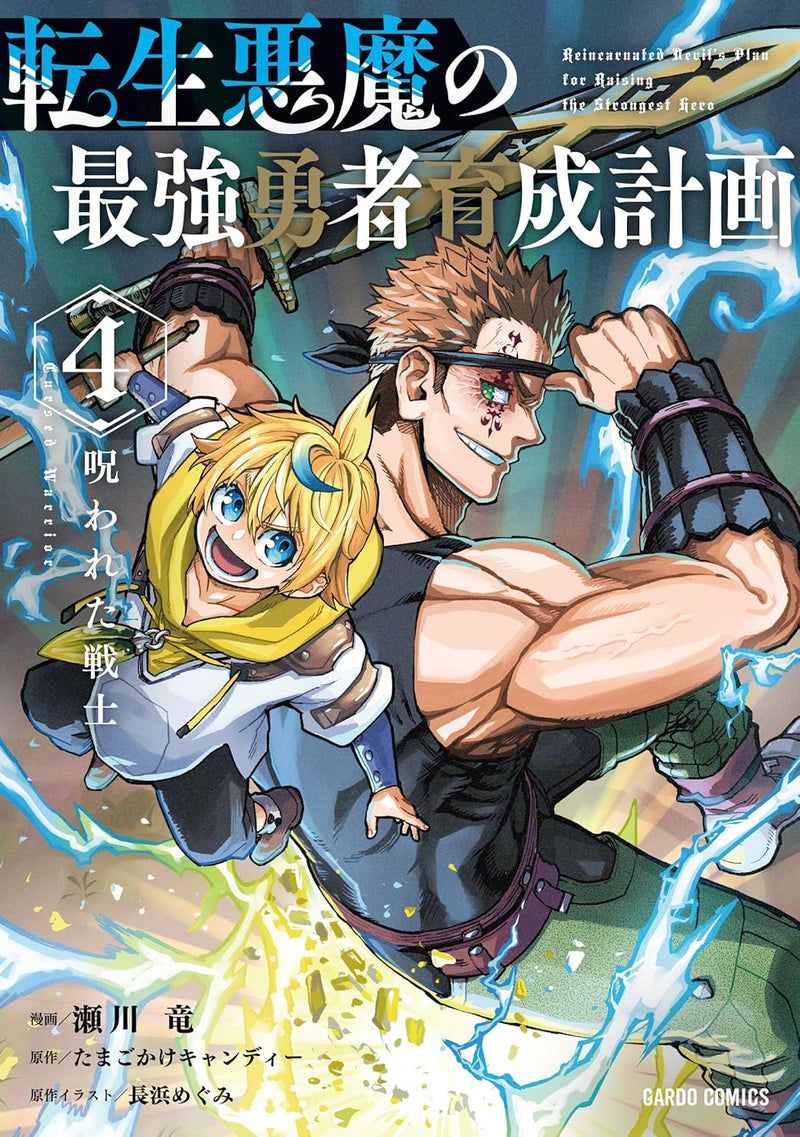 Tensei Akuma no Saikyou Yuusha Ikusei Keikaku 4