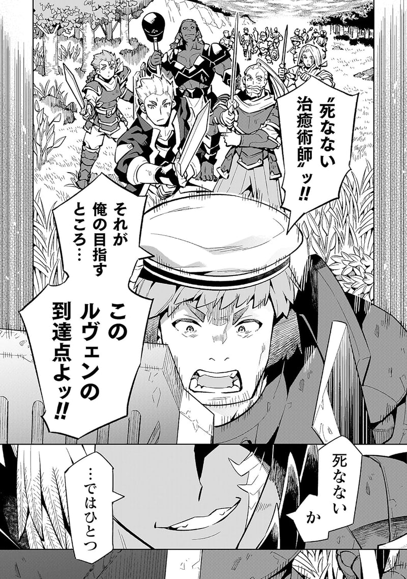 Neet Dakedo Hello Work ni Ittara Isekai ni Tsuretekareta 15