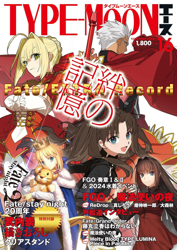 TYPE-MOON Ace VOL.16