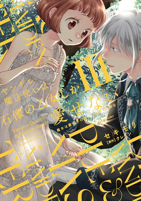 Yandere Mahoutsukai wa Sekizou no Otome shika Aisenai: Majo wa Manadeshi no Atsui Kuchizuke de Tokeru 3