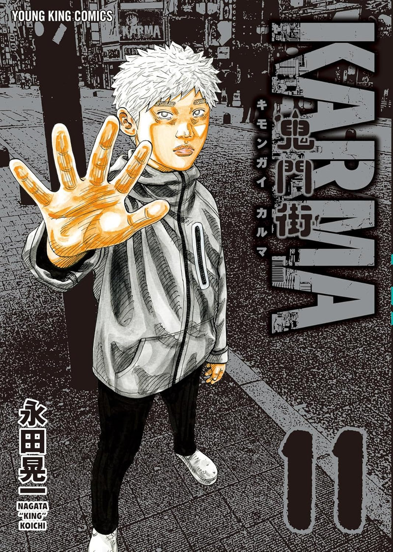 Kimongai Karma 11