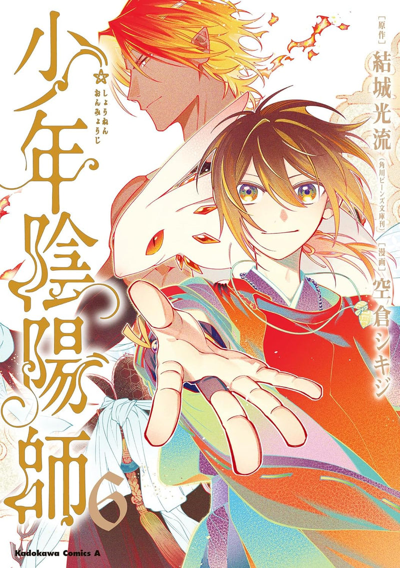 Shounen Onmyouji 6