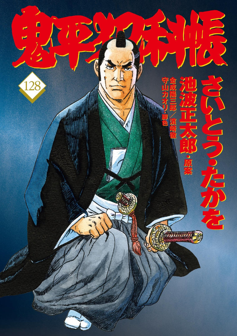 Comic Onihei Hankacho 128