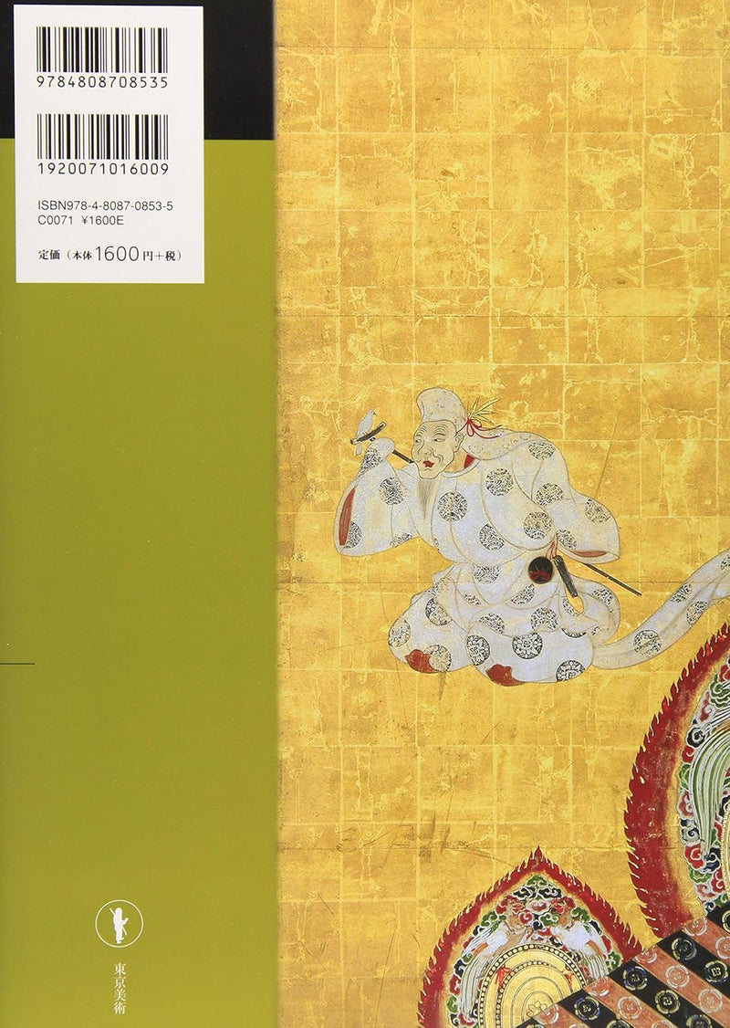 Want to Know More: Tawaraya Sotatsu - His Life and Works (Art Beginners Collection)