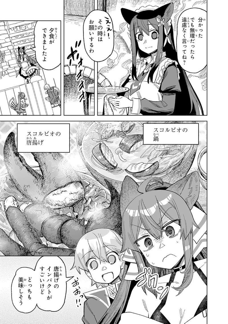 Kaikosareta Kyuutei Renkinjutsushi wa Henkyou de Dai Nouen wo Tsukuriageru - Sokoku wo Oidasareta kedo, Saikyou Ryouchi de Slow Life wo Ouka suru - 6