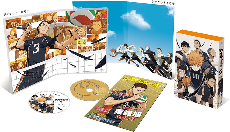 Haikyu!! vol.5 (Limited First-Press Edition) [DVD]