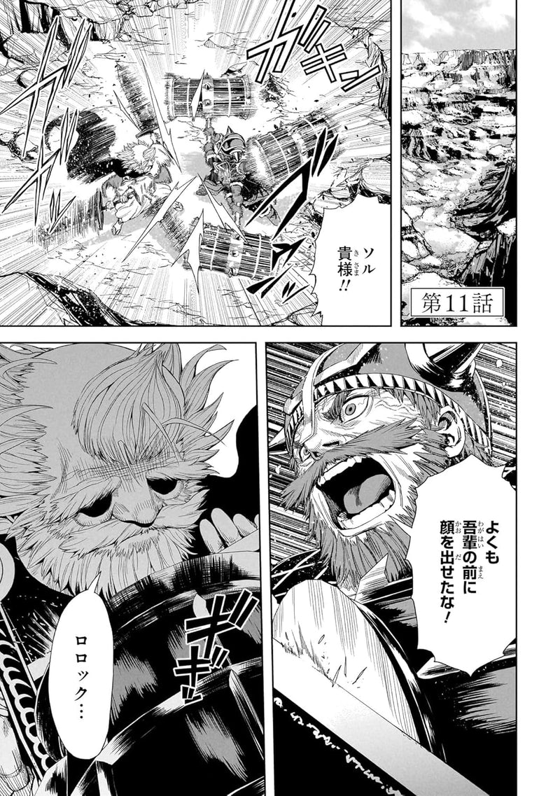 Oibore Yuusha no Isekaigo 3