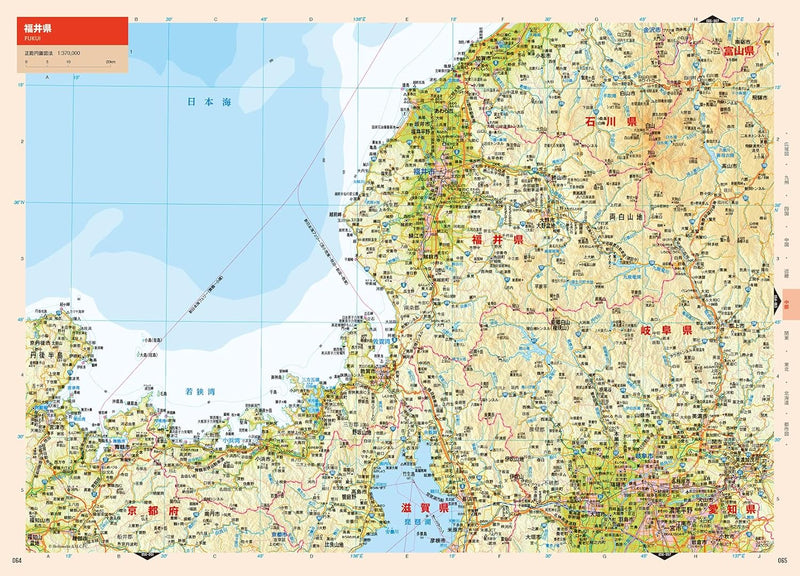 Wide Atlas: Japan Map Book, New Revised 4th Edition