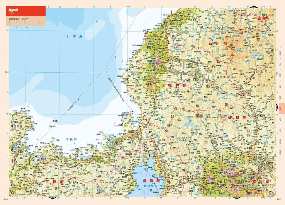 Wide Atlas: Japan Map Book, New Revised 4th Edition