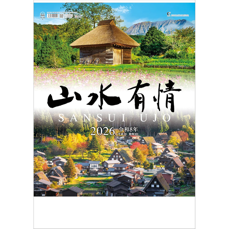 Todan 2026 Wall Calendar Sansui Ujo 60 x 42.5cm TD-703