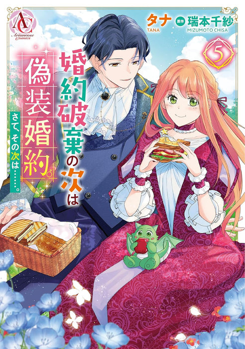 Konyaku Haki no Tsugi wa Gisou Konyaku. Sate, Sono Tsugi wa....... 5