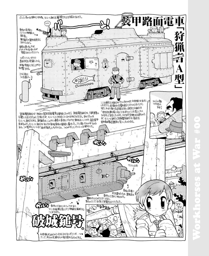Rasenjin Hayami no Bashaume Daisakusen bis AKahon New Edition