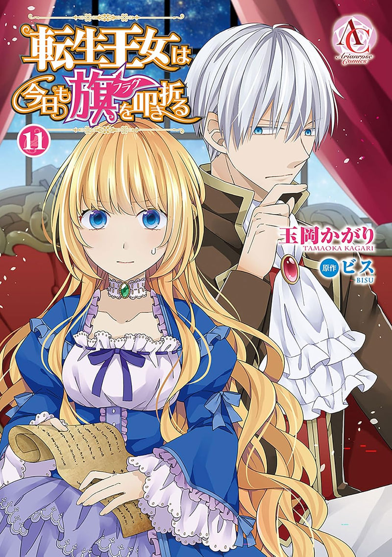 Tensei Oujo wa Kyou mo Hata wo Tatakioru 11