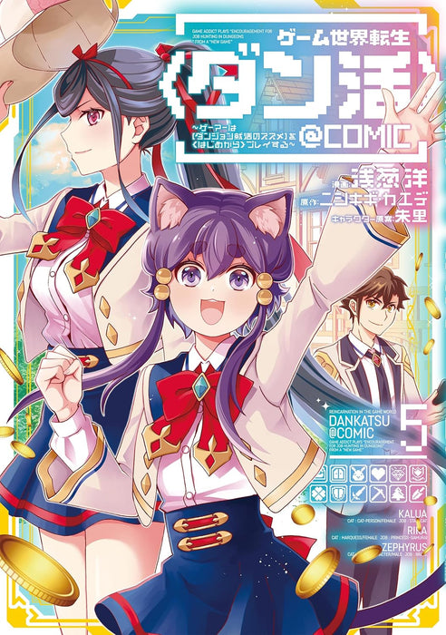 Game Sekai Tensei 'Dan Katsu' @COMIC 5