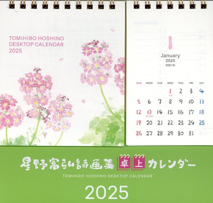 Tomohiro Hoshino Desk Calendar 2025