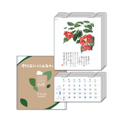 Tomohiro Hoshino Calendar Refill 2027