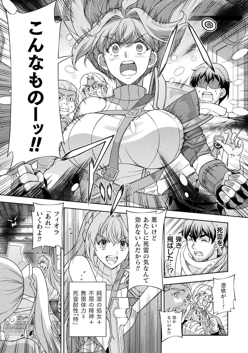 ATM Ojisan: Isekai de Moteki ga Tomaranai! 2