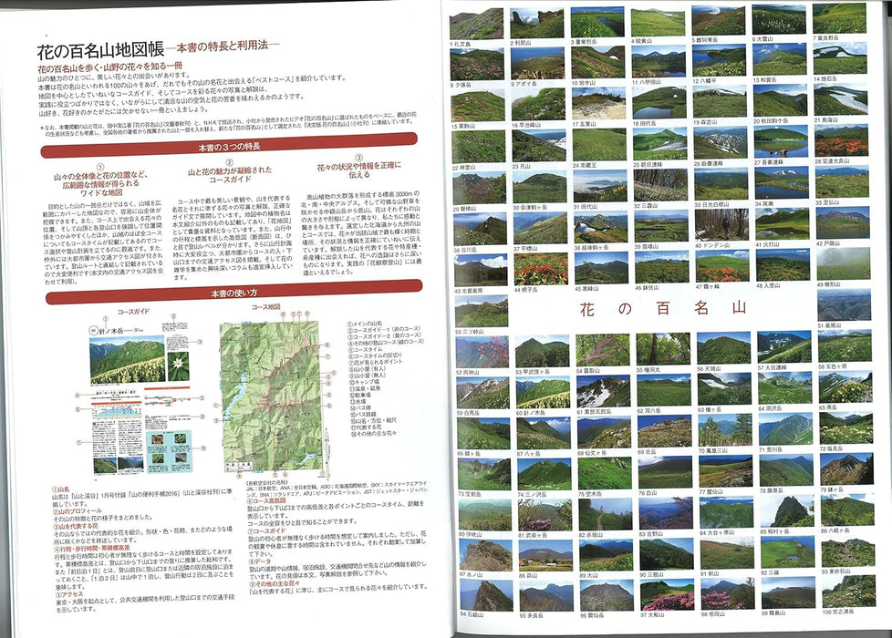 Atlas of the 100 flower mountains in Japan