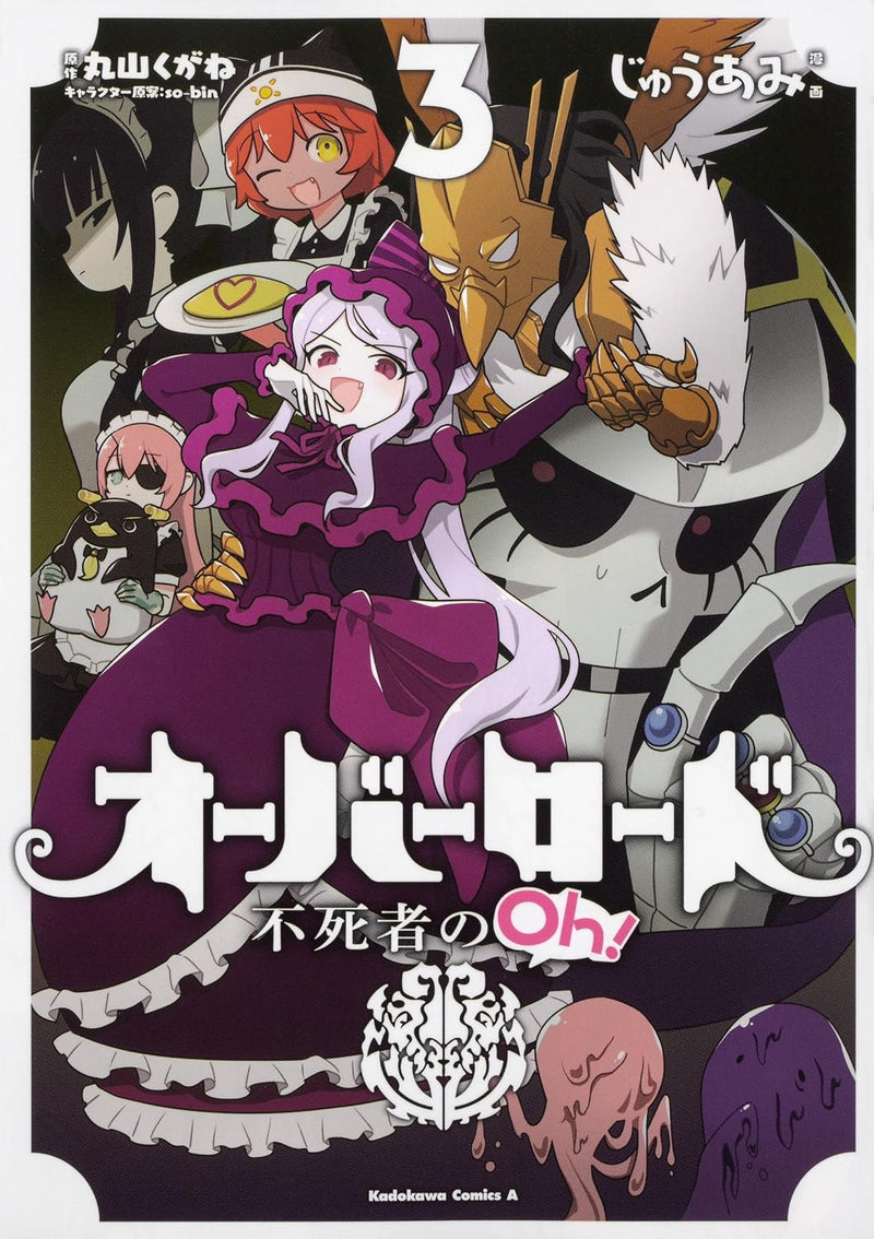 Overlord: The Undead King Oh! (Overlord Fushisha no Oh!) 3